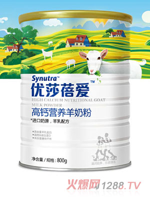圣元優(yōu)莎蓓愛高鈣高鋅營養(yǎng)羊奶粉