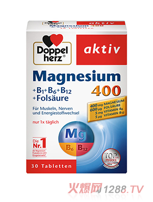 德國雙心鎂+B族維生素