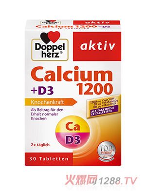 德國雙心鈣+維生素D3