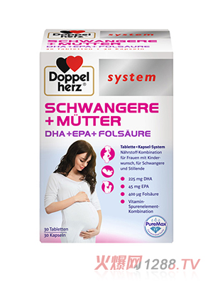 德國雙心yunf復(fù)合維生素