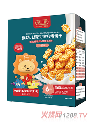 今貝臣yingye鈣鐵鋅機(jī)能餅干（牛奶味）