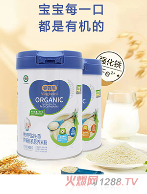 嬰貝尼有機營養(yǎng)米粉