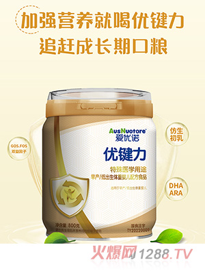愛優(yōu)諾優(yōu)健力特殊醫(yī)學用途早產(chǎn)低出生體重yinge配方食品