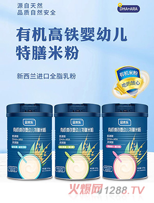 冠米樂有機高鐵特膳米粉