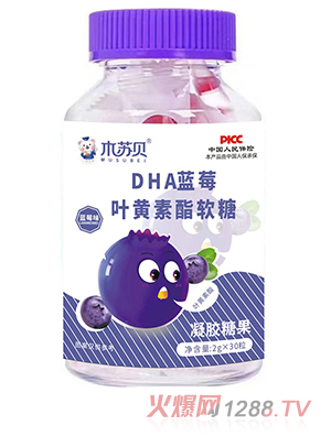 木蘇貝DHA藍(lán)莓葉黃素酯軟糖