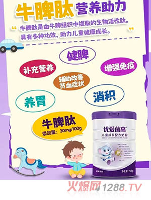 優(yōu)愛蓓高兒童成長(zhǎng)配方奶粉