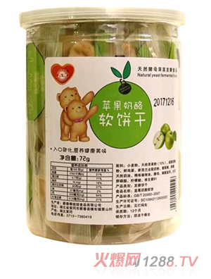 吉聚蘋(píng)果奶酪軟餅干