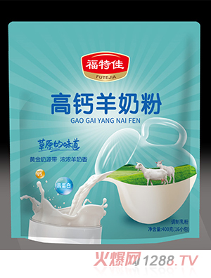 福特佳高鈣羊奶粉400mg