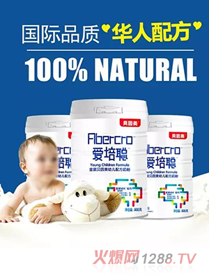 貝因美愛培聰金裝youe配方奶粉