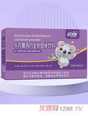 聰貝奇水蘇糖雞內金粉固體飲料