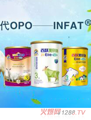 百躍愛(ài)麗瑞奶粉系列