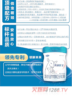 完達山菁潤優(yōu)羊youe配方羊奶粉（12-36月齡，3段）