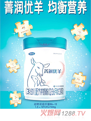 完達山菁潤優(yōu)羊youe配方羊奶粉（12-36月齡，3段）