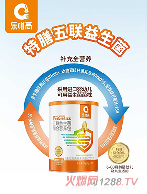 樂(lè)唯高特膳五聯(lián)益生菌綜合營(yíng)養(yǎng)包