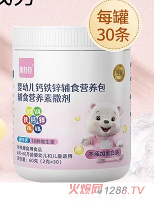 澳舒臣yingye鈣鐵鋅輔食營養(yǎng)包