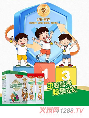 愛高樂茁聰乳鐵蛋白核桃肽兒童學(xué)生成長奶粉