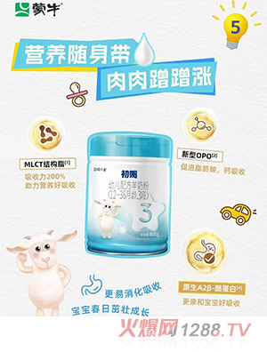 朵拉小羊初賜幼兒配方羊奶粉（12-36月齡，3段）