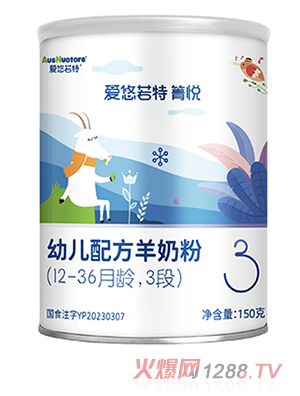 愛悠若特箐悅幼兒配方羊奶粉3段150g