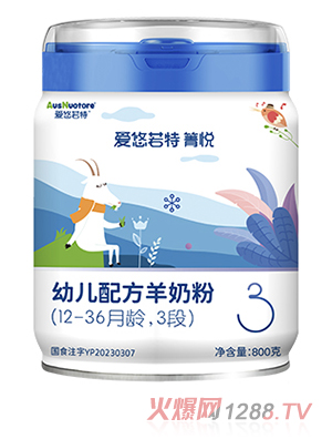 愛悠若特箐悅幼兒配方羊奶粉3段800g