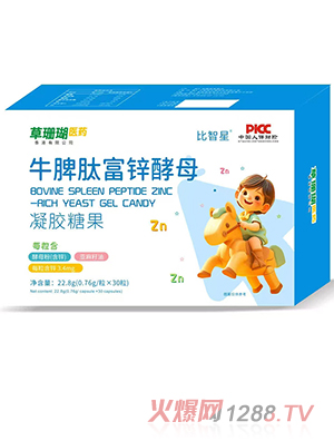 比智星牛脾肽富鋅酵母凝膠糖果