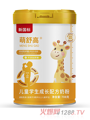 萌舒高兒童學(xué)生成長配方奶粉