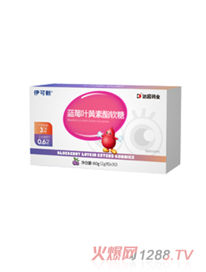 伊可新藍(lán)莓葉黃素酯軟糖