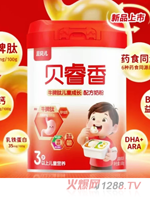 宜貝兒貝睿香牛脾肽兒童成長配方奶粉
