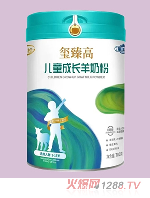 璽臻高兒童成長(zhǎng)羊奶粉