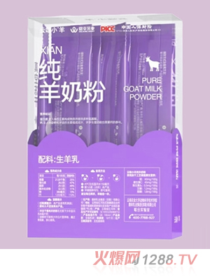 云端小羊凍干純羊奶粉