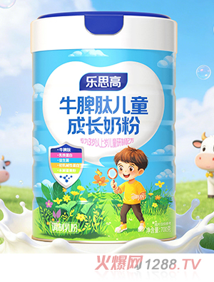 樂思高牛脾肽兒童成長(zhǎng)奶粉