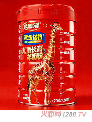 黃金搭檔祿鼎彤顏兒童長(zhǎng)高羊奶粉