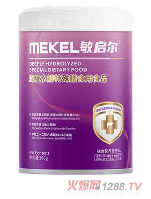 敏啟爾深度水解特殊膳食用食品