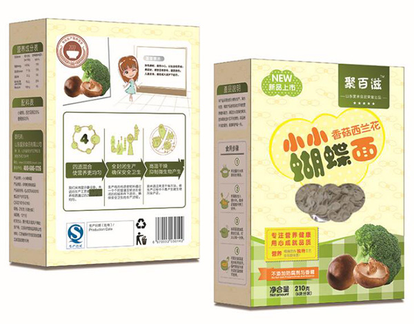 聚百滋兒童多彩蝴蝶面香菇西蘭花