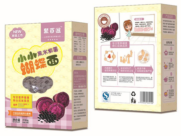 聚百滋兒童多彩蝴蝶面黑米紫薯