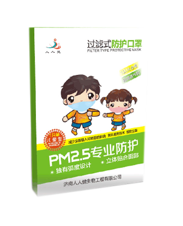 人人健過濾式防護(hù)口罩