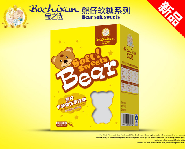 寶之選多種維生素熊仔軟糖