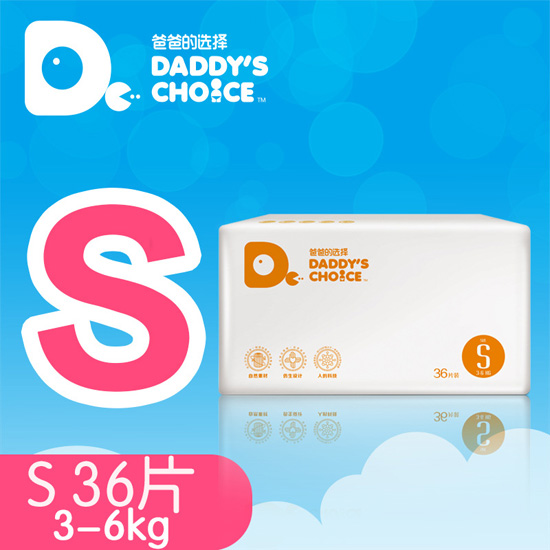 爸爸的選擇超強(qiáng)吸水尿褲S號36片