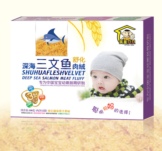 英皇貝貝深海深海三文魚(yú)舒化肉絨