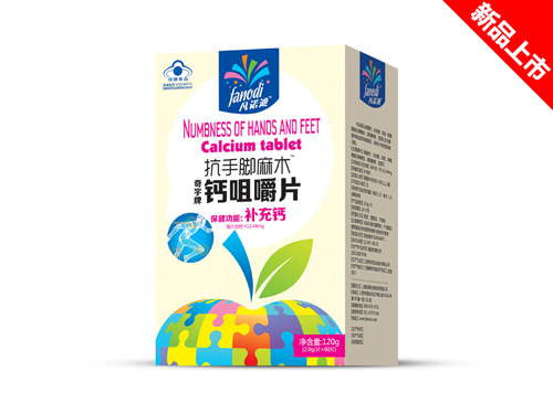 凡諾迪(藍帽)抗手腳麻木鈣咀嚼片