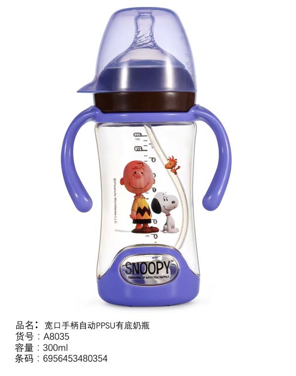 史努比寬口手柄自動PPSU有底奶瓶300ml
