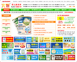 火爆嬰童網(wǎng)內(nèi)頁廣告位