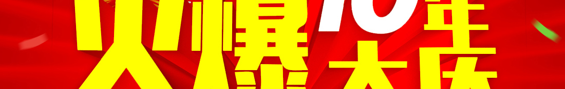 ��ʮ���c���ж��c��ͬ��