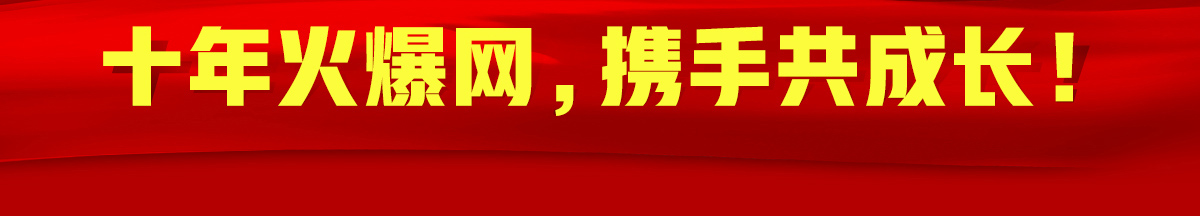 ʮ��𱬾W(w��ng)���y�ֹ����L��