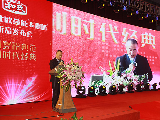 和氏北歐莎能、惠哺新品發(fā)布會